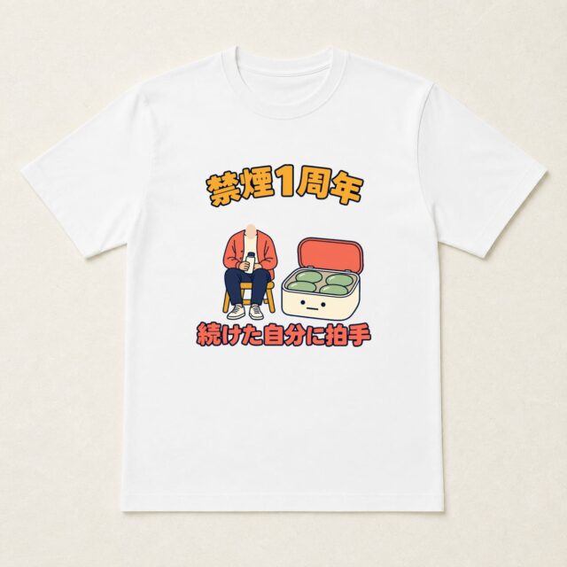 顔写真でつくる禁煙1周年達成記念Tシャツ「休憩は、ミントで」
