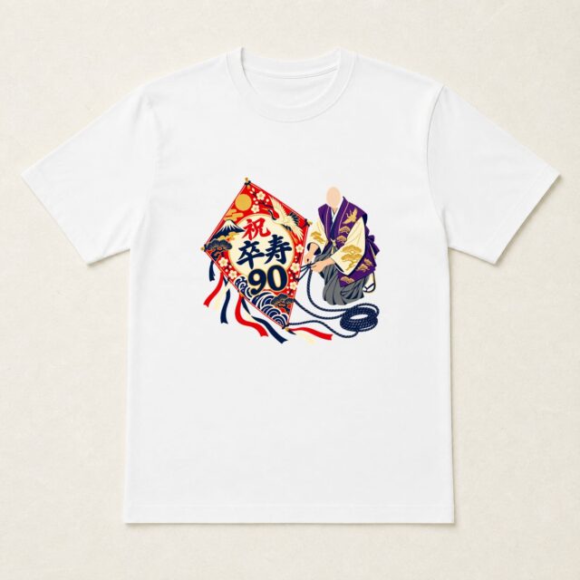 顔写真でつくる卒寿Tシャツ「卒寿の風便り」