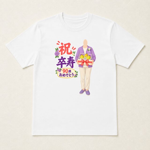 顔写真でつくる卒寿Tシャツ「実りを包んで、お祝い」