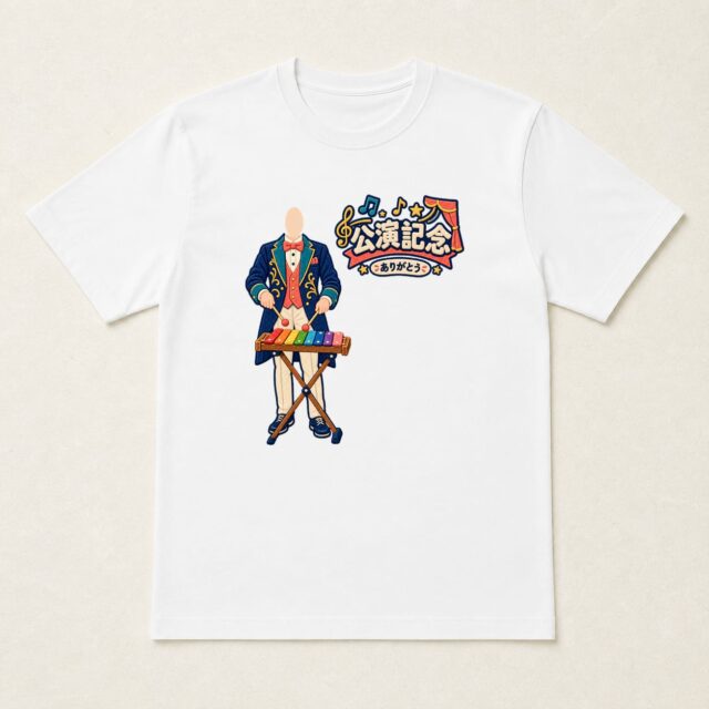 顔写真でつくる発表会・公演記念Tシャツ「音を重ねて」
