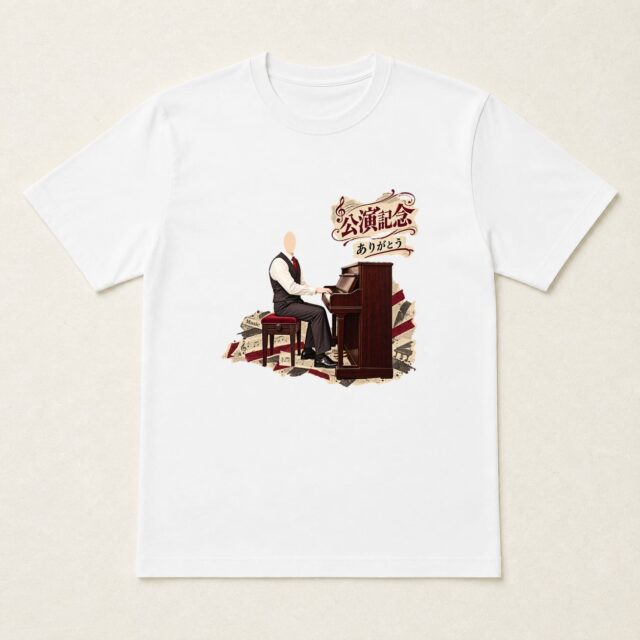 顔写真でつくる発表会・公演記念Tシャツ「この一曲に込めて」