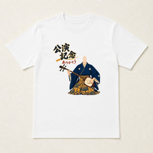 顔写真でつくる発表会・公演記念Tシャツ「響きを届ける」