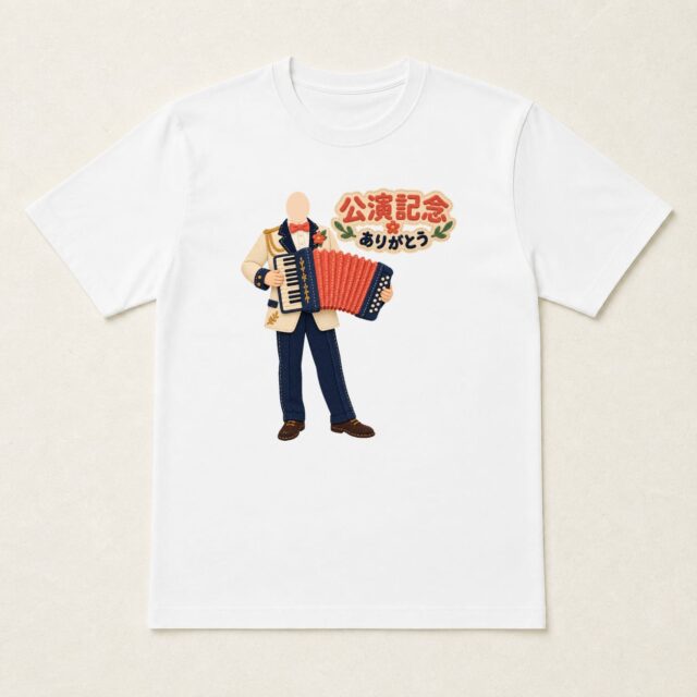 顔写真でつくる発表会・公演記念Tシャツ「音色を、贈りものに」