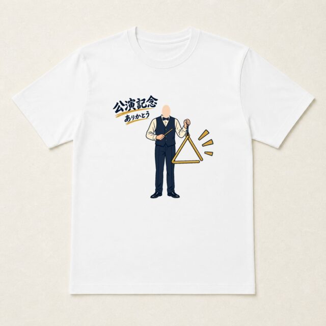 顔写真でつくる発表会・公演記念Tシャツ「小さな音も、主役です」