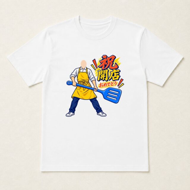顔写真でつくる開店祝いTシャツ「やる気、焼きあがり」
