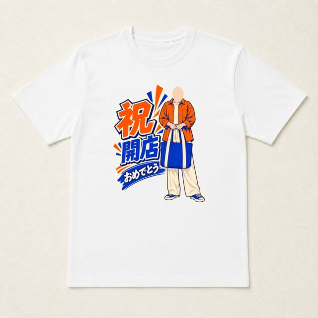 顔写真でつくる開店祝いTシャツ「たのしみを、持ち帰ろう」