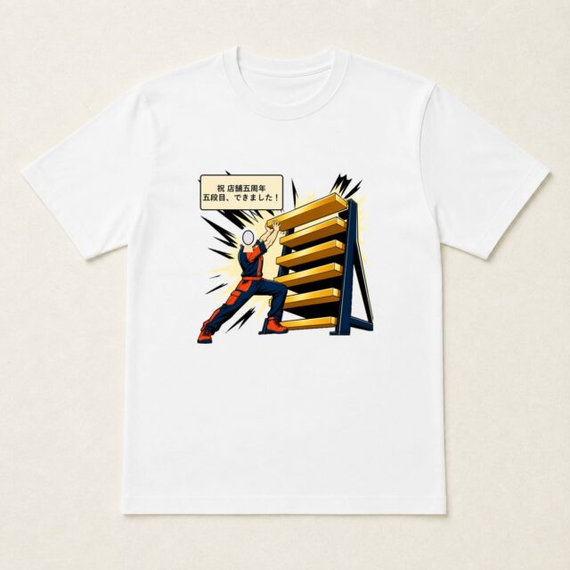 顔写真でつくる店舗5周年Tシャツ「五段目、できました！」