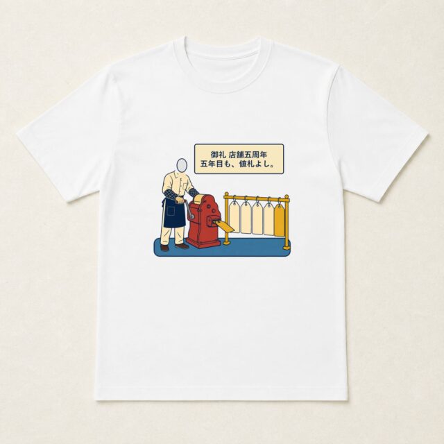 顔写真でつくる店舗5周年Tシャツ「五年目も、値札よし。」