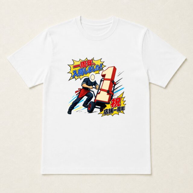 顔写真でつくる店舗1周年Tシャツ「一周年、入荷しました！」