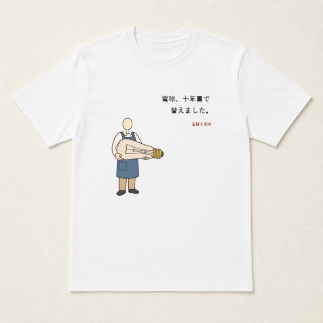 顔写真でつくる店舗10周年Tシャツ「電球、十年目で替えました。」