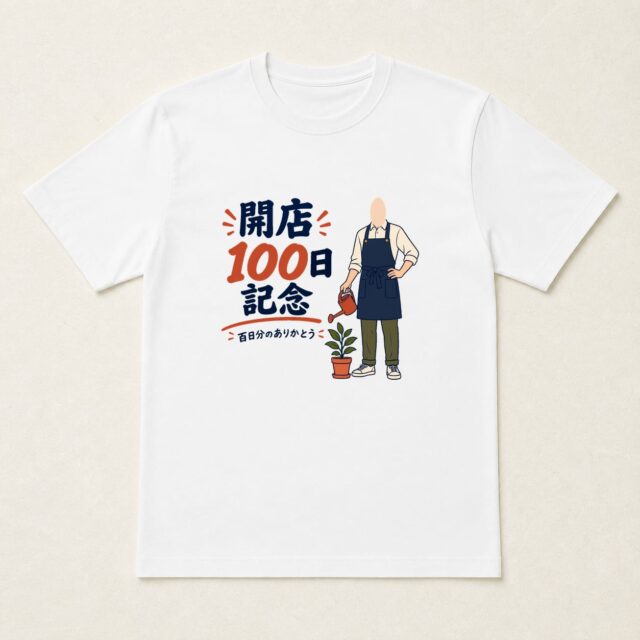 顔写真でつくる開店100日記念Tシャツ「これからも、育つお店に」