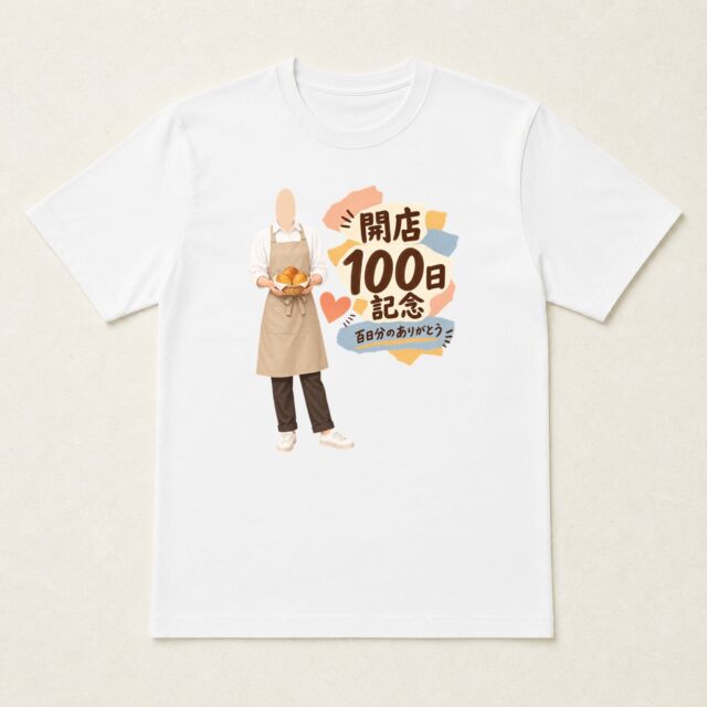 顔写真でつくる開店100日記念Tシャツ「毎日のぬくもり、百日分」