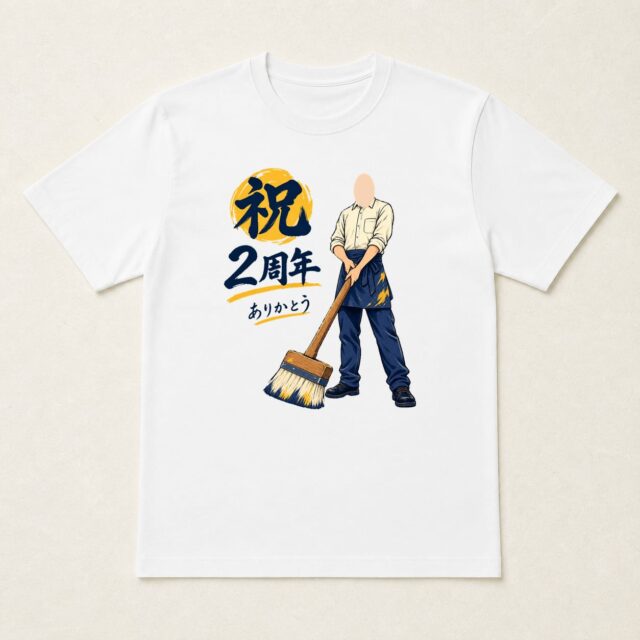 顔写真でつくる店舗2周年Tシャツ「今日も、こつこつ」