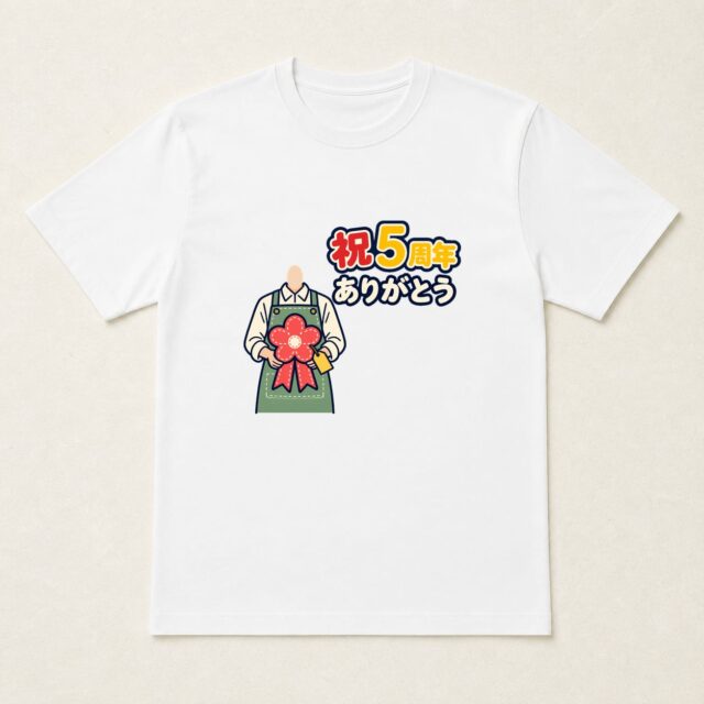 顔写真でつくる店舗5周年Tシャツ「五年の感謝を、結び直して」