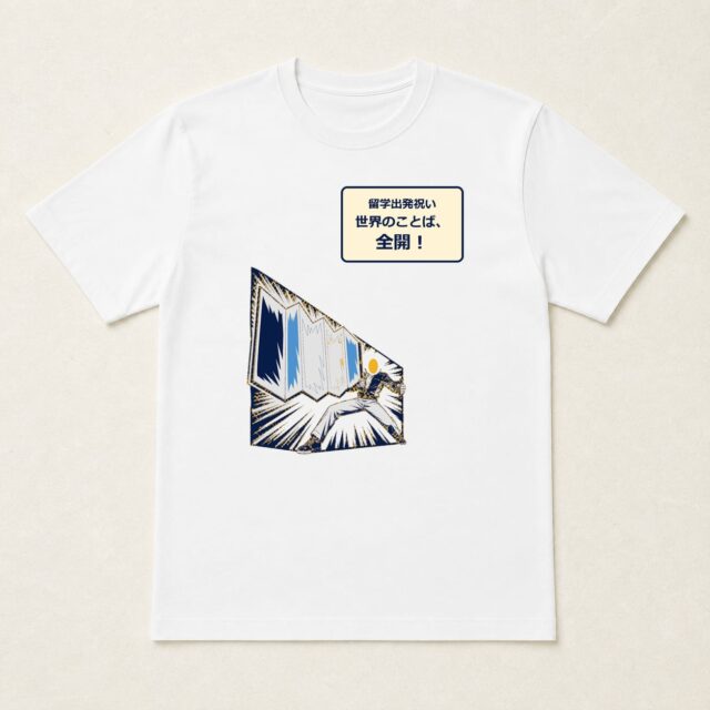 顔写真でつくる留学出発祝いTシャツ「世界のことば、全開！」
