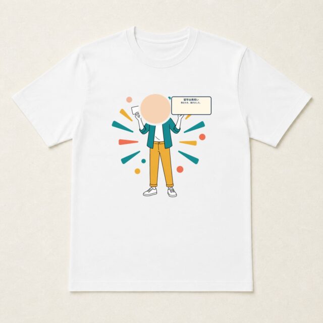 顔写真でつくる留学出発祝いTシャツ「旅立ちを、描きました。」