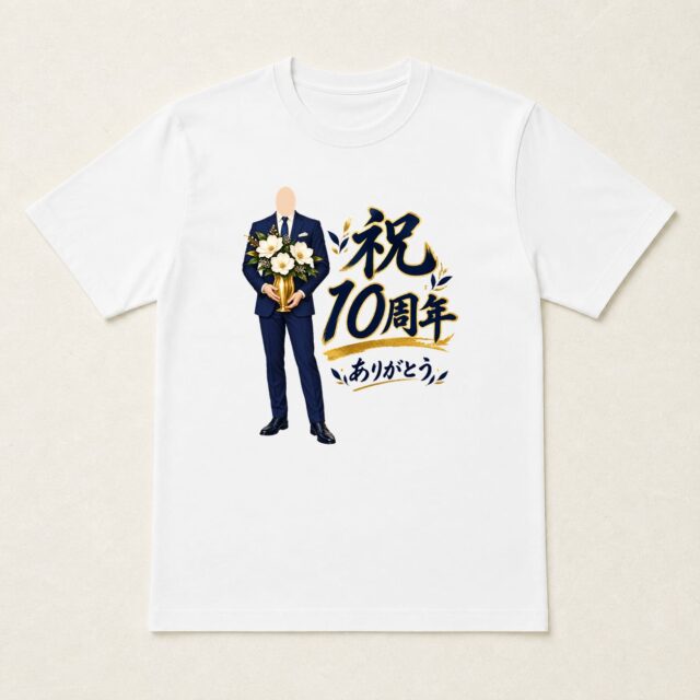 顔写真でつくる店舗10周年Tシャツ「十年の感謝を、飾ろう」