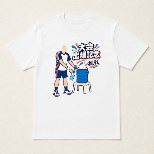 顔写真でつくる大会出場記念Tシャツ「準備も楽しもう」