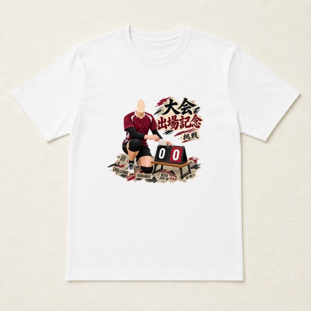 顔写真でつくる大会出場記念Tシャツ「ここから始まる」