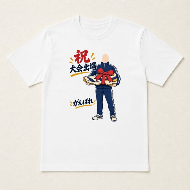 顔写真でつくる大会出場記念Tシャツ「結んだら、出番です」