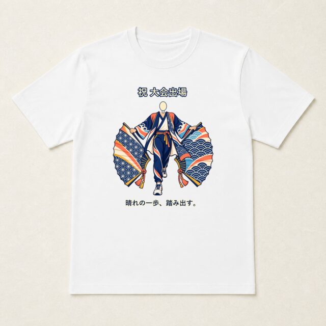 顔写真でつくる大会出場記念Tシャツ「晴れの一歩、踏み出す。」