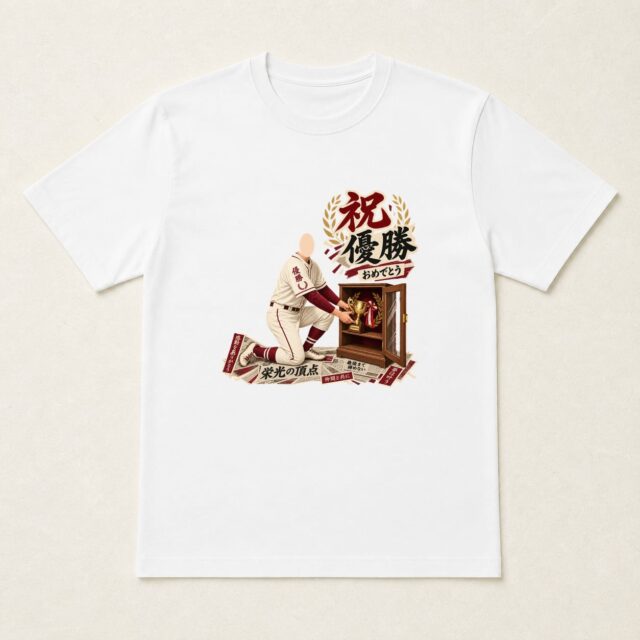 顔写真でつくる優勝祝いTシャツ「努力を飾ろう」