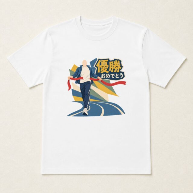 顔写真でつくる優勝祝いTシャツ「その先に、最高の笑顔」