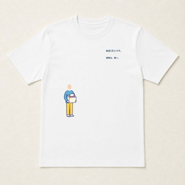 顔写真でつくる来店1万人達成記念Tシャツ「感想は、箱へ。」