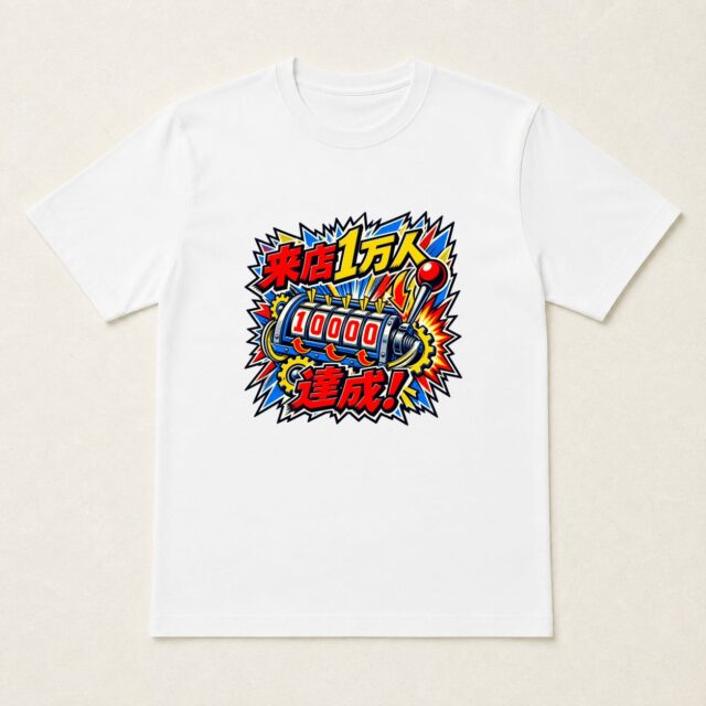 来店1万人達成記念Tシャツ「カウンター一万回転!」