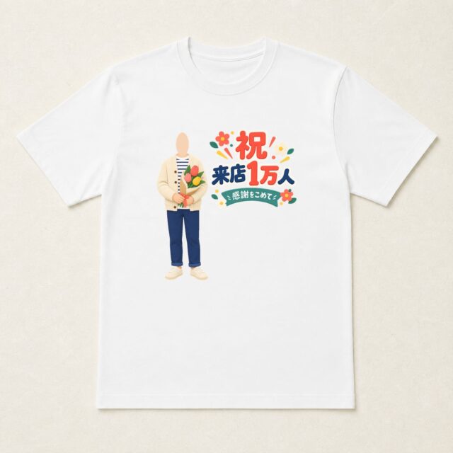 顔写真でつくる来店1万人達成記念Tシャツ「感謝を、ひと束に」