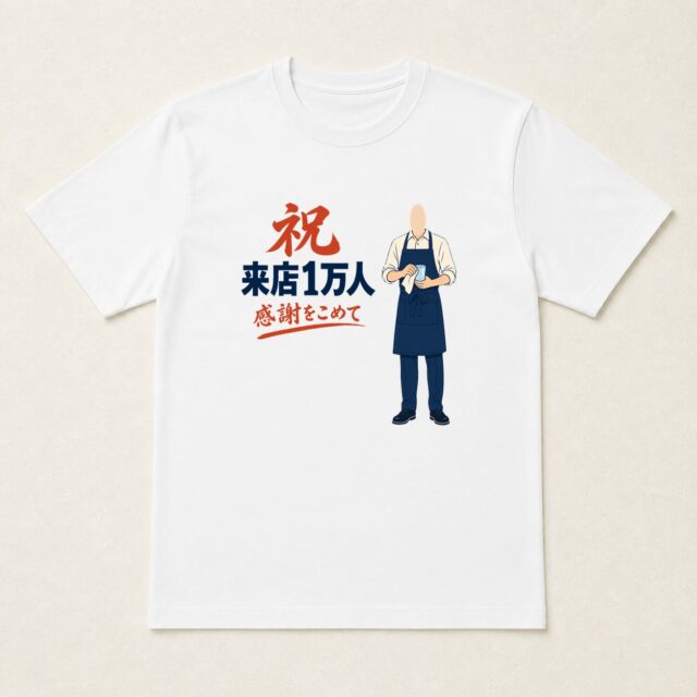顔写真でつくる来店1万人達成記念Tシャツ「また来たくなる、ひと手間」