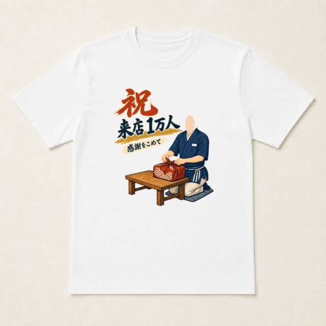 顔写真でつくる来店1万人達成記念Tシャツ「ひと包みずつ、ありがとう」