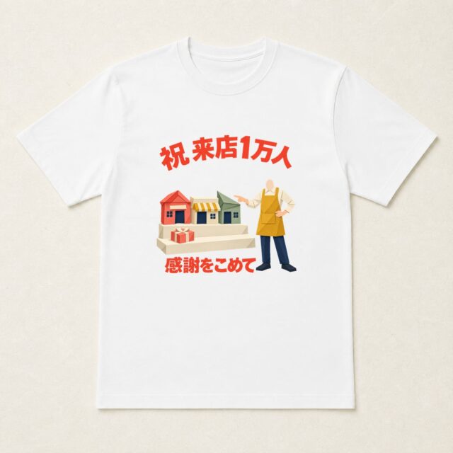 顔写真でつくる来店1万人達成記念Tシャツ「この街で、出会えたこと」