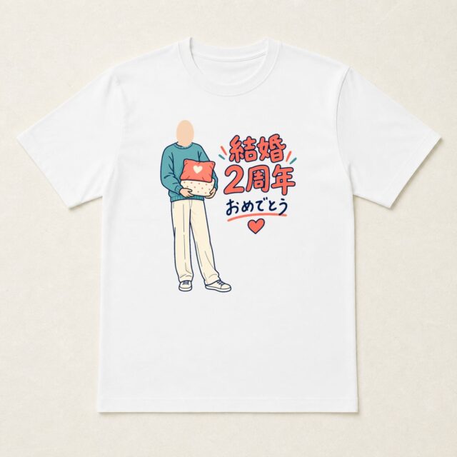 顔写真でつくる結婚2周年Tシャツ「ふたり分の、やすらぎ」
