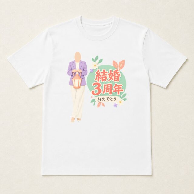 顔写真でつくる結婚3周年Tシャツ「暮らしに、灯りを」