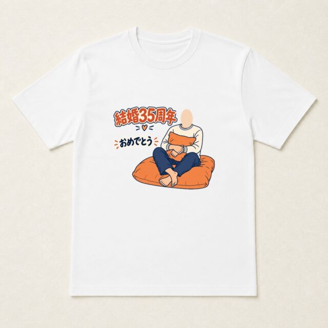 顔写真でつくる結婚35周年Tシャツ「いつもの場所が、しあわせ」