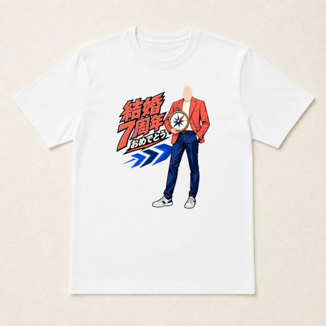 顔写真でつくる結婚7周年Tシャツ「これからも、同じ方へ」