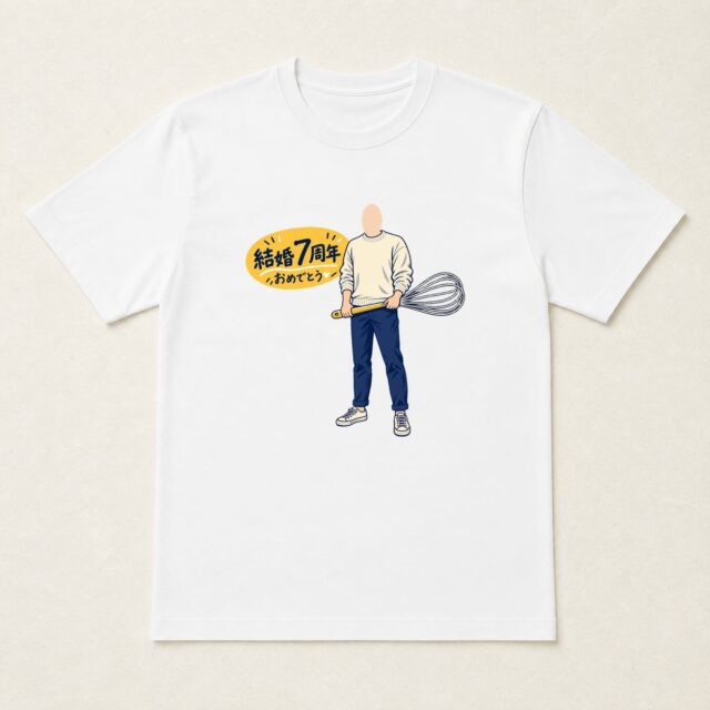 顔写真でつくる結婚7周年Tシャツ「笑顔を、まぜながら」