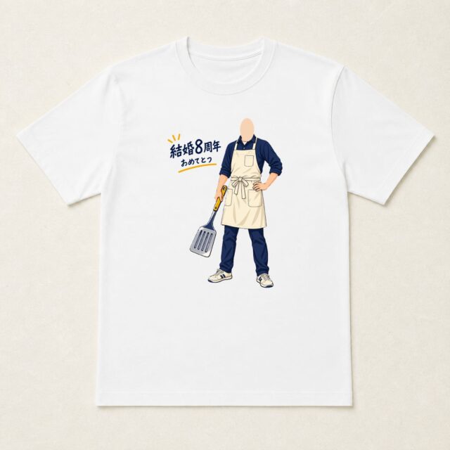 顔写真でつくる結婚8周年Tシャツ「いつもの味が、宝もの」