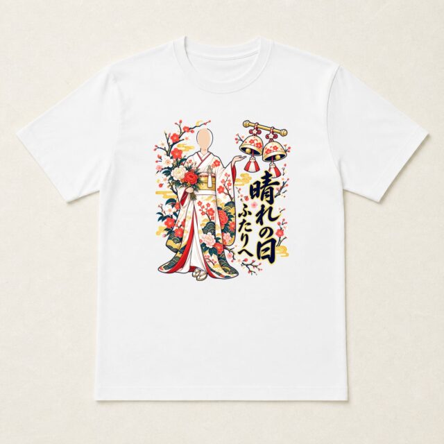 顔写真でつくる結婚祝いTシャツ「双鈴の晴れ日」