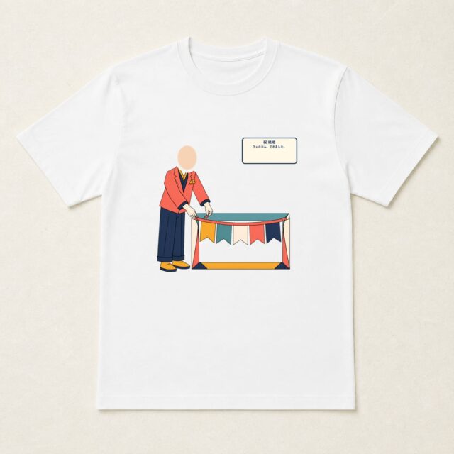 顔写真でつくる結婚祝いTシャツ「祝 結婚、はじまります。」