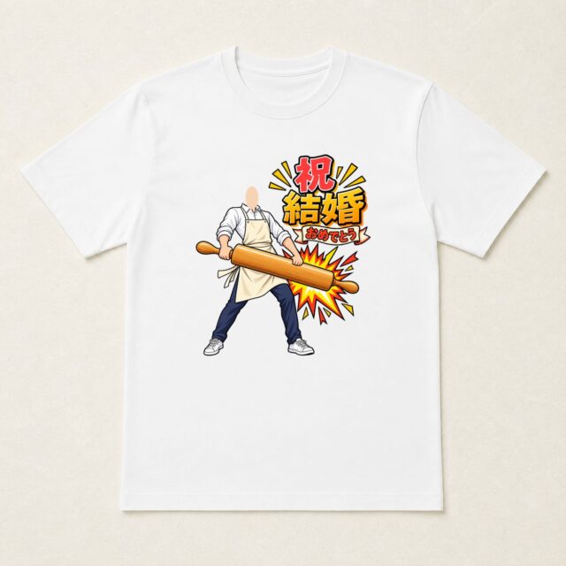 顔写真でつくる結婚祝いTシャツ「幸せを、のばしていこう」