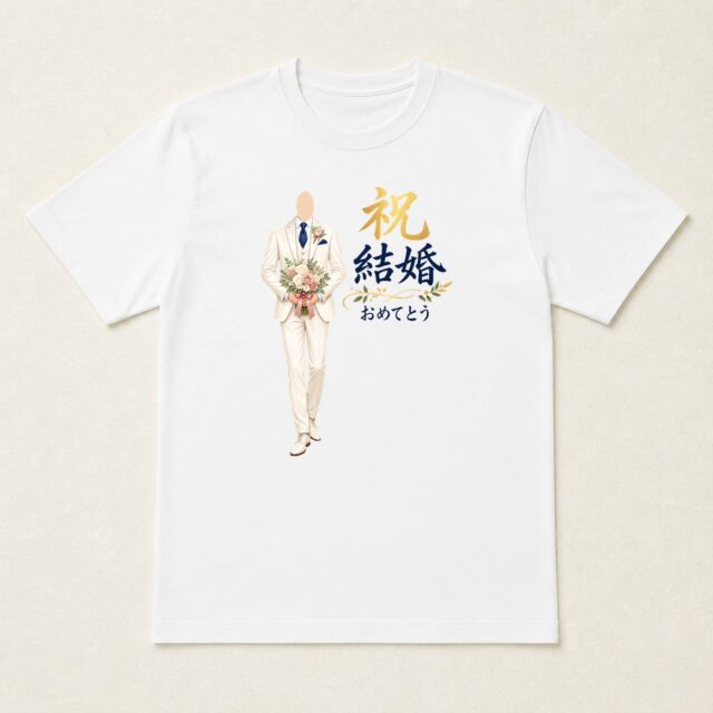 顔写真でつくる結婚祝いTシャツ「晴れの日に、花束を」