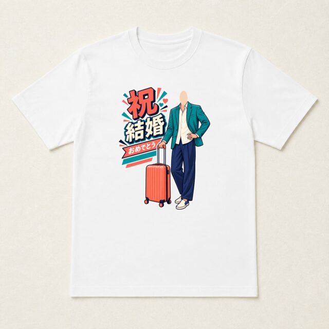 顔写真でつくる結婚祝いTシャツ「これからの旅を、いっしょに」