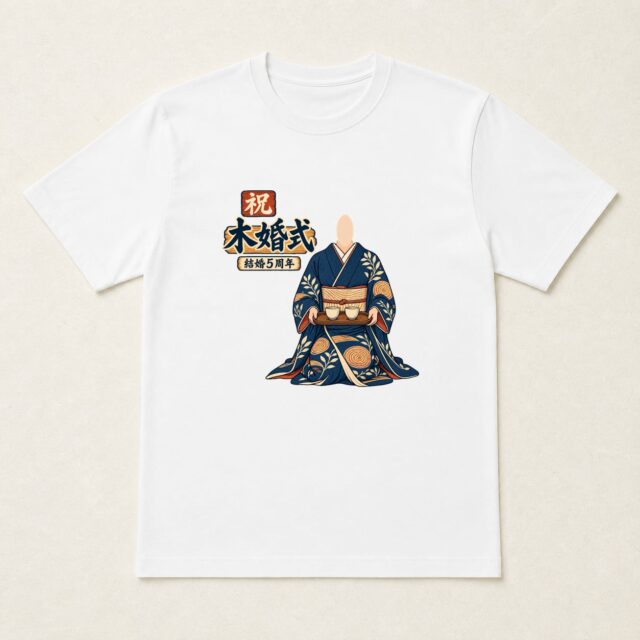 顔写真でつくる結婚5周年・木婚式Tシャツ「ふたりのお茶の時間」